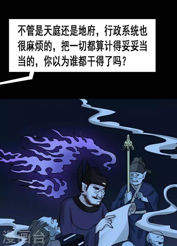 第134话 铁饭碗1624
