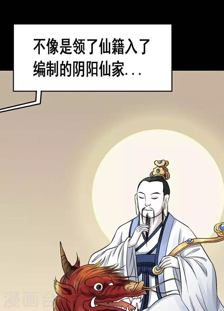 第134话 铁饭碗1626