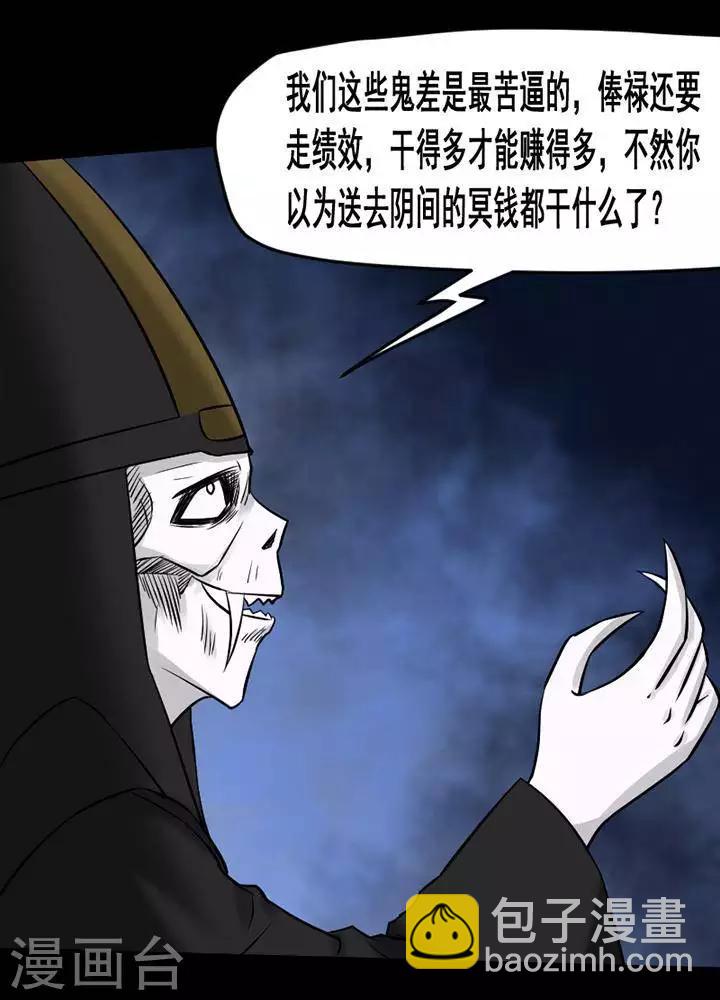 第134话 铁饭碗1628