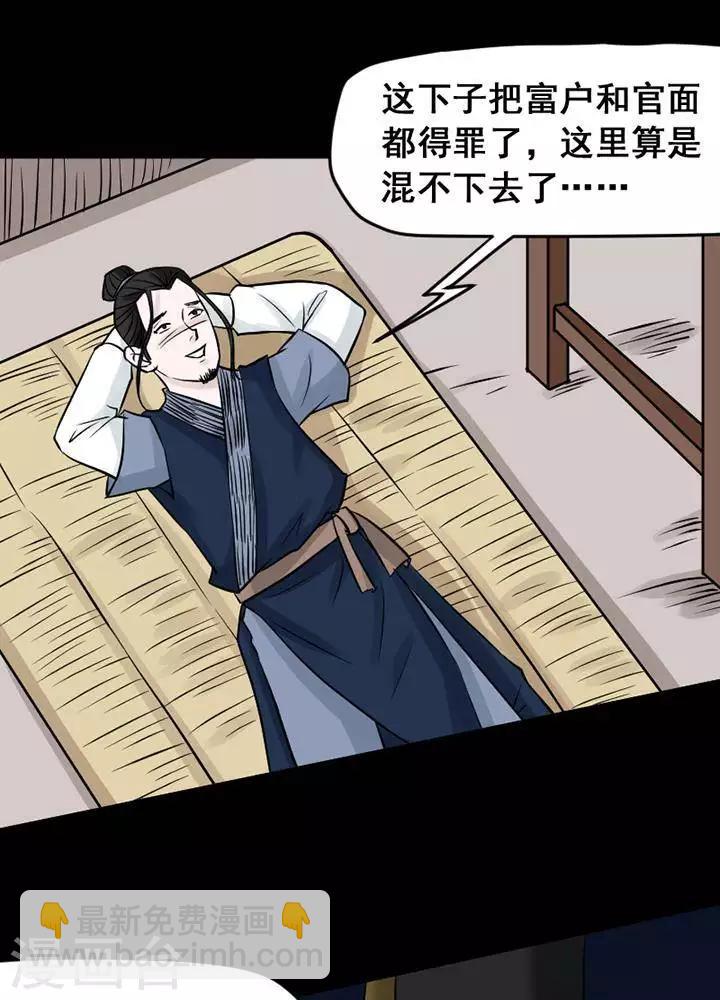 第134话 铁饭碗1632