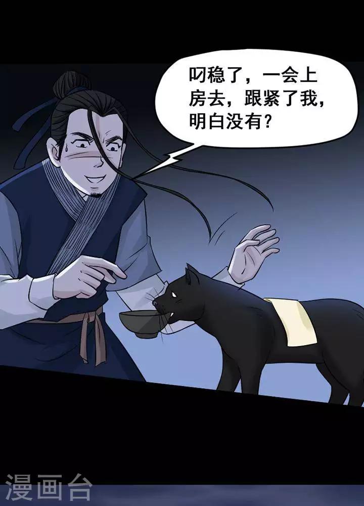第134话 铁饭碗166