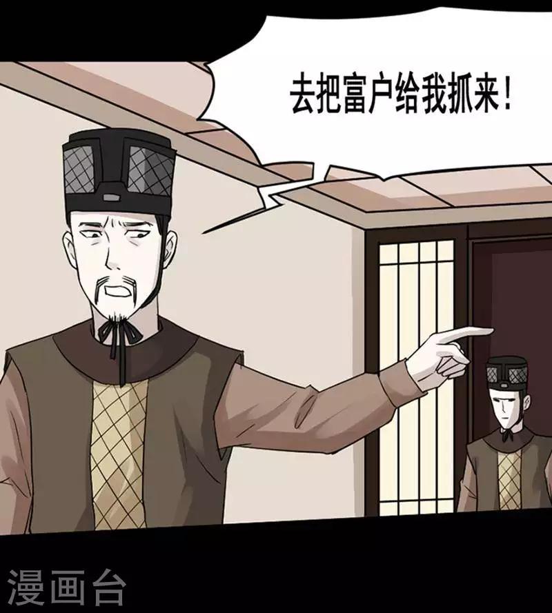 第136话 铁饭碗1814