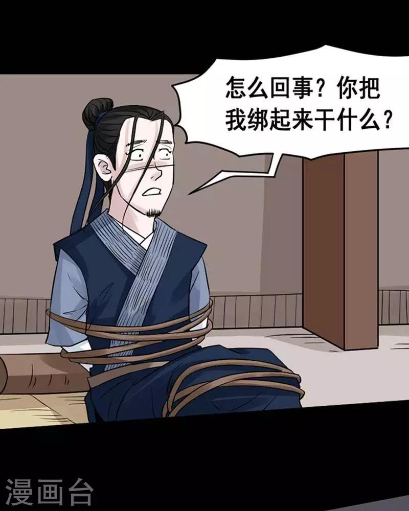 第136话 铁饭碗1820