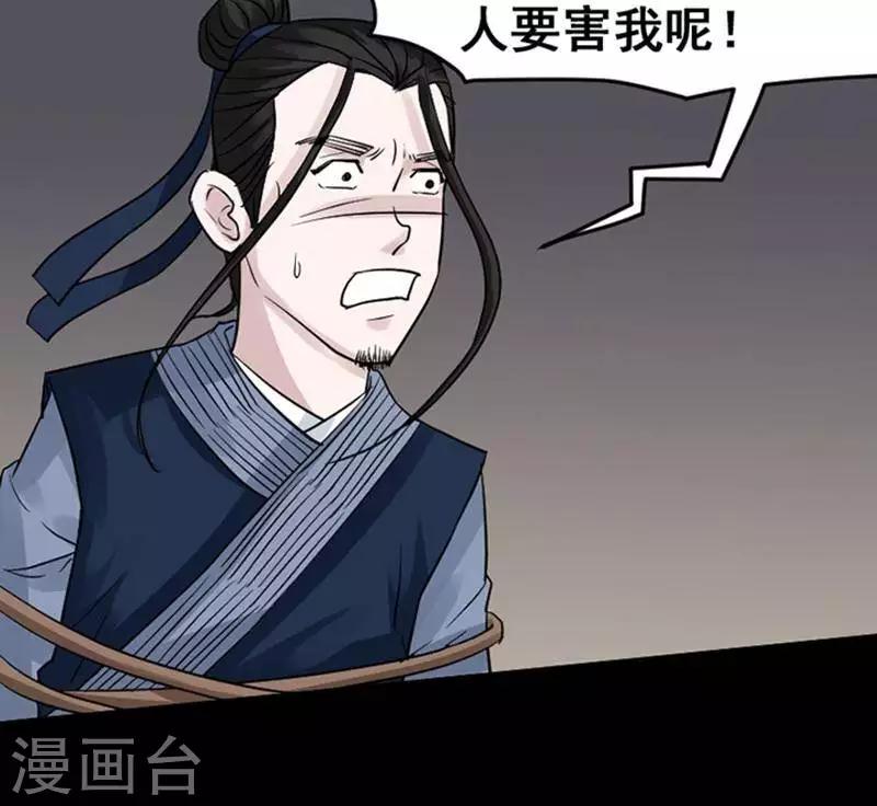 第136话 铁饭碗1823