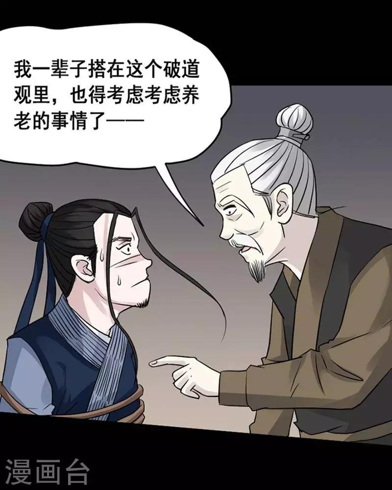 第136话 铁饭碗1824