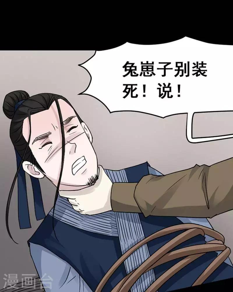 第136话 铁饭碗1829
