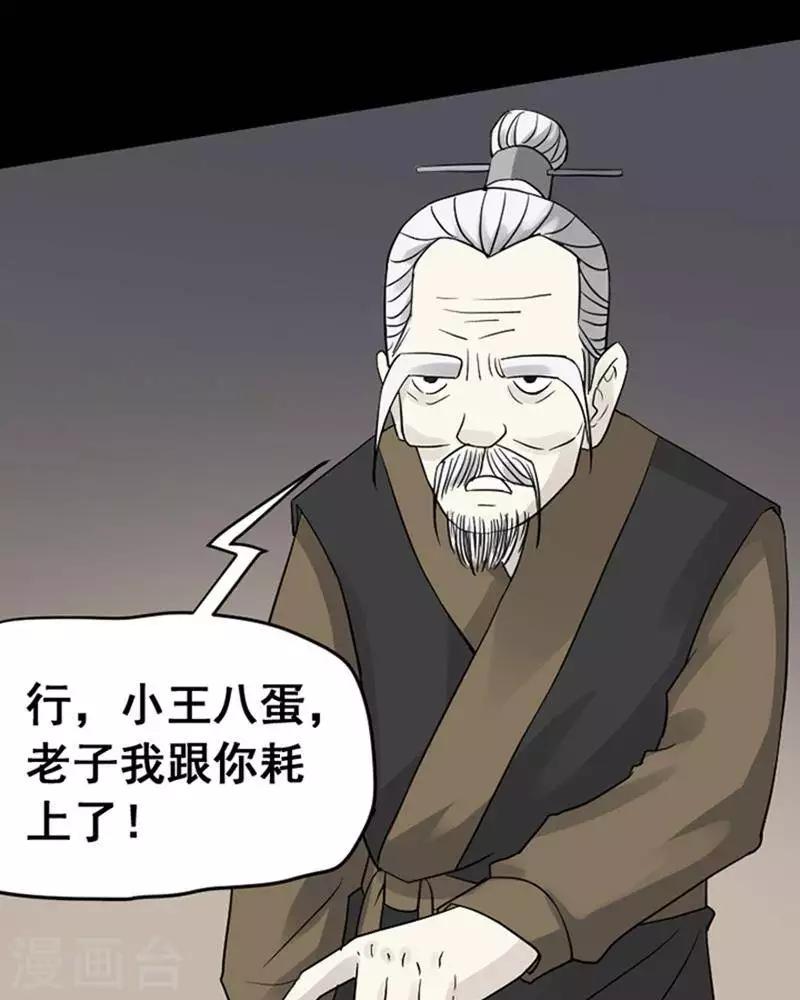 第136话 铁饭碗1832