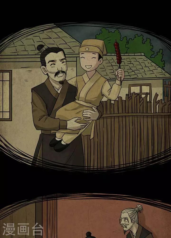 第137话 铁饭碗1912