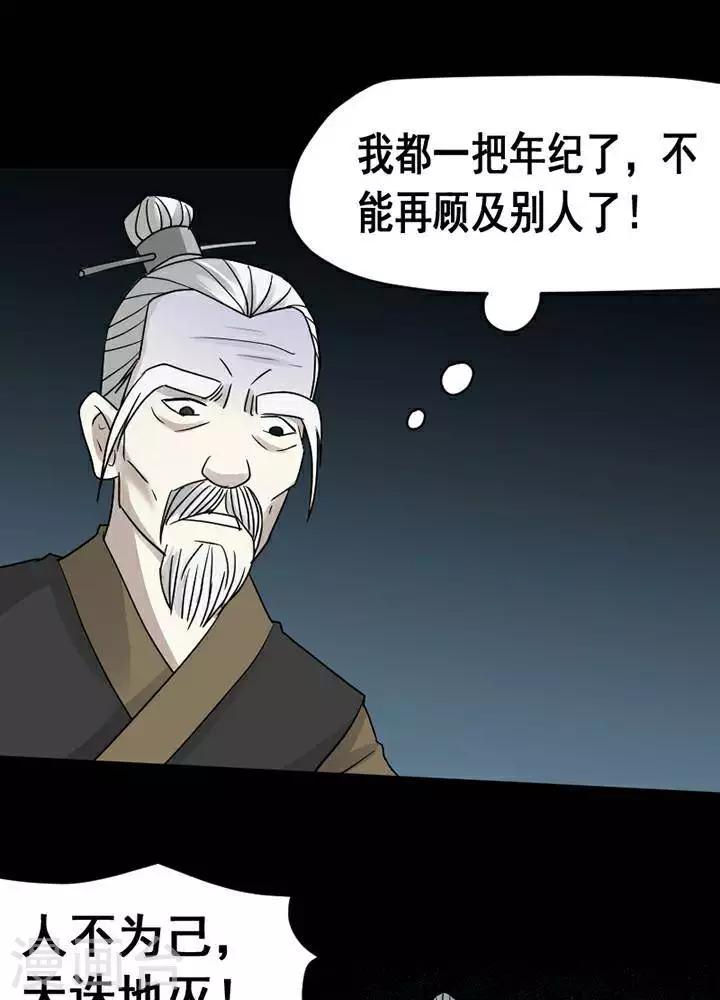 第137话 铁饭碗1914