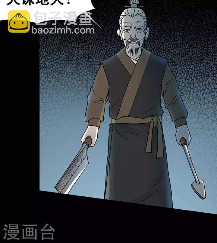 第137话 铁饭碗1915