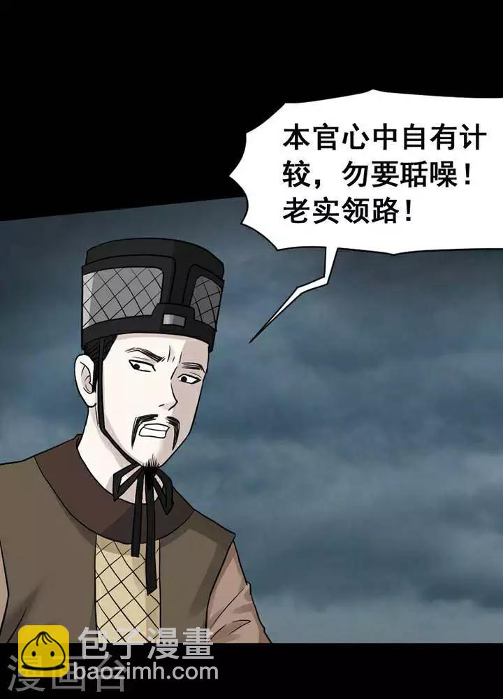 第137话 铁饭碗192