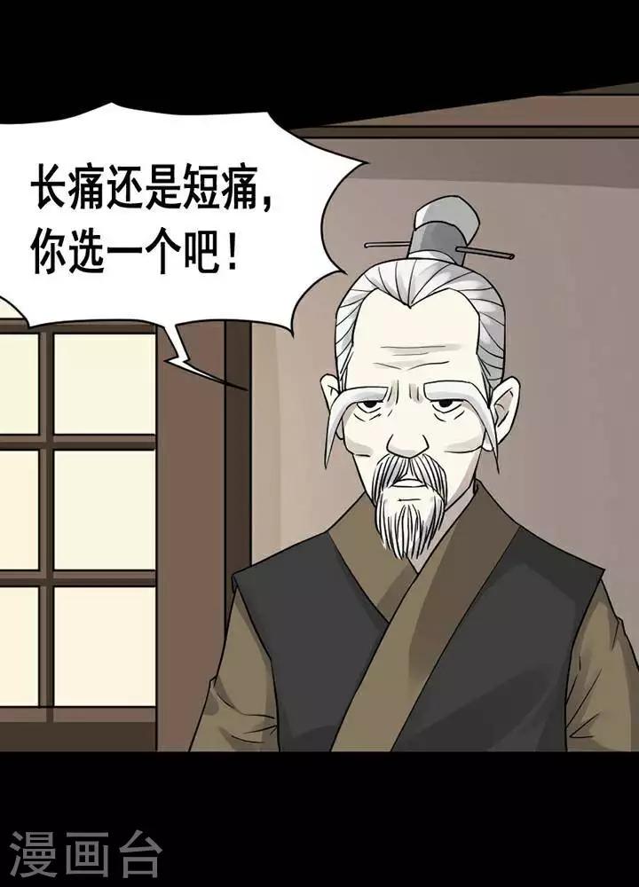 第137话 铁饭碗1924