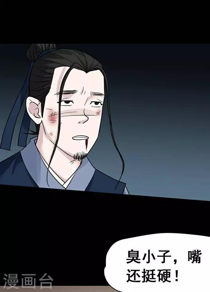 第137话 铁饭碗1926