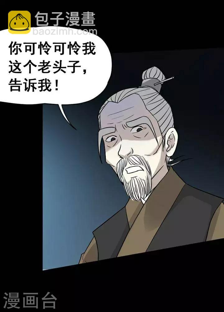 第137话 铁饭碗1928