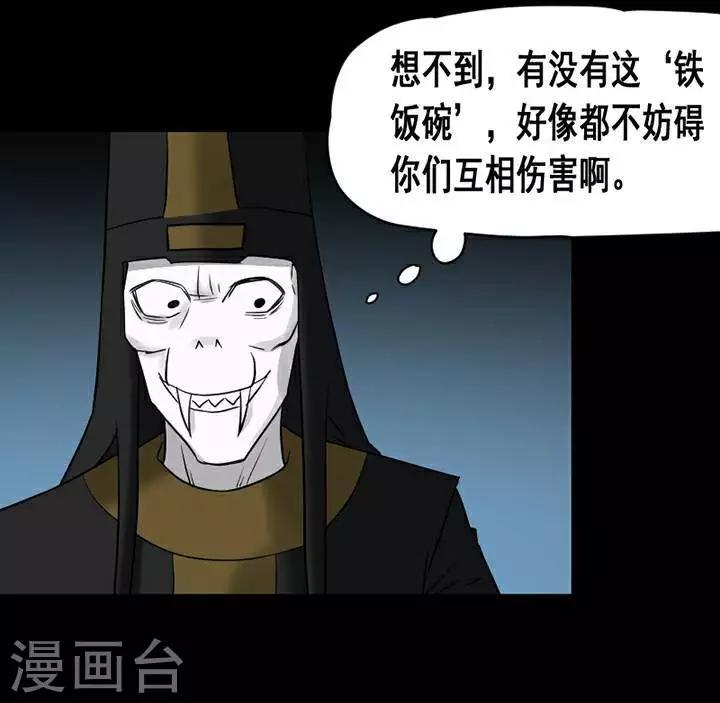 第137话 铁饭碗1929