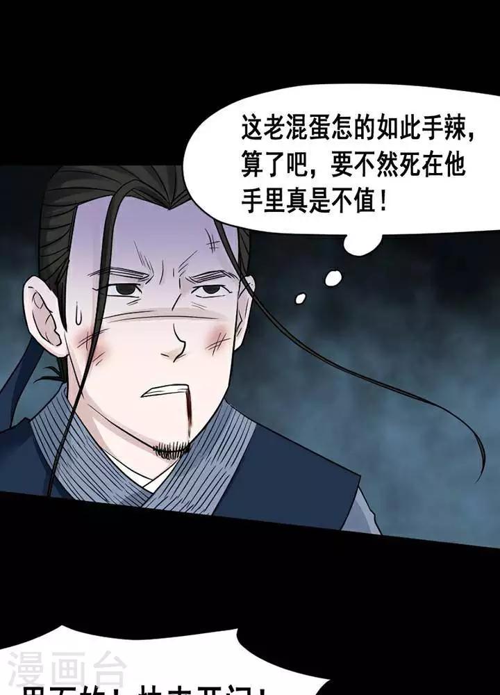 第137话 铁饭碗1930