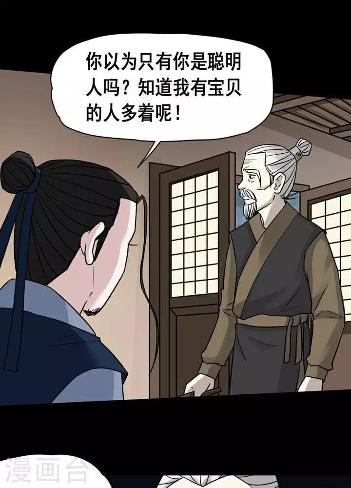 第137话 铁饭碗1932