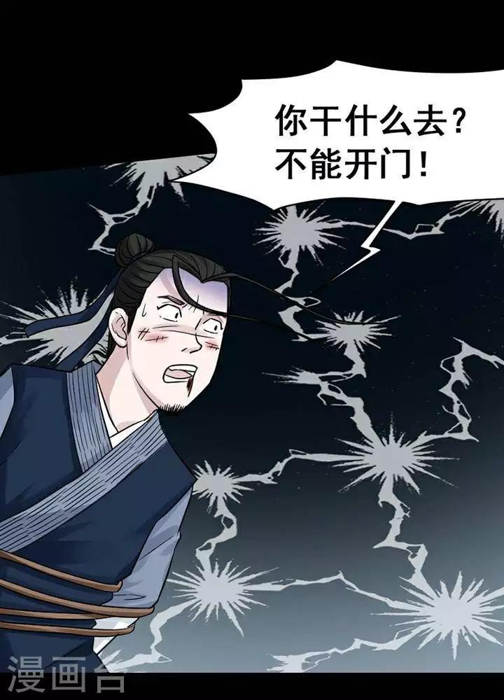 第137话 铁饭碗1934