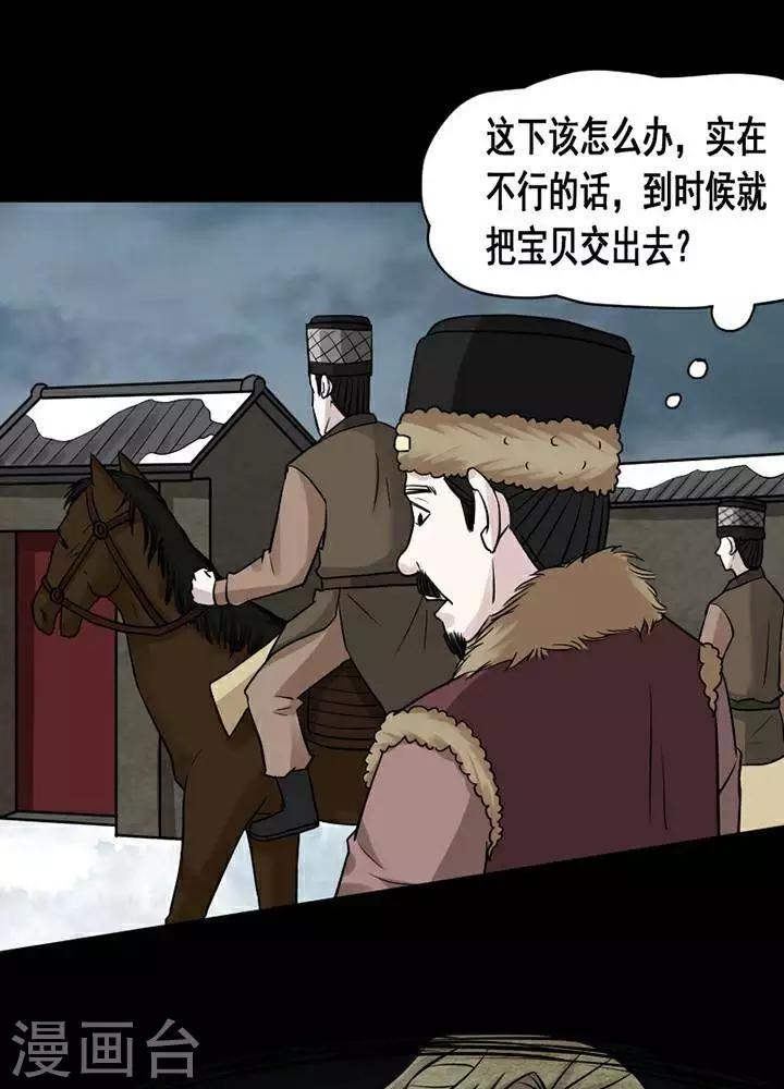 第137话 铁饭碗194