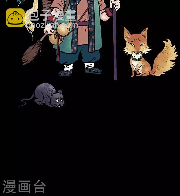 第138话 铁饭碗201