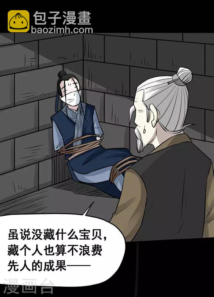 第138话 铁饭碗2010