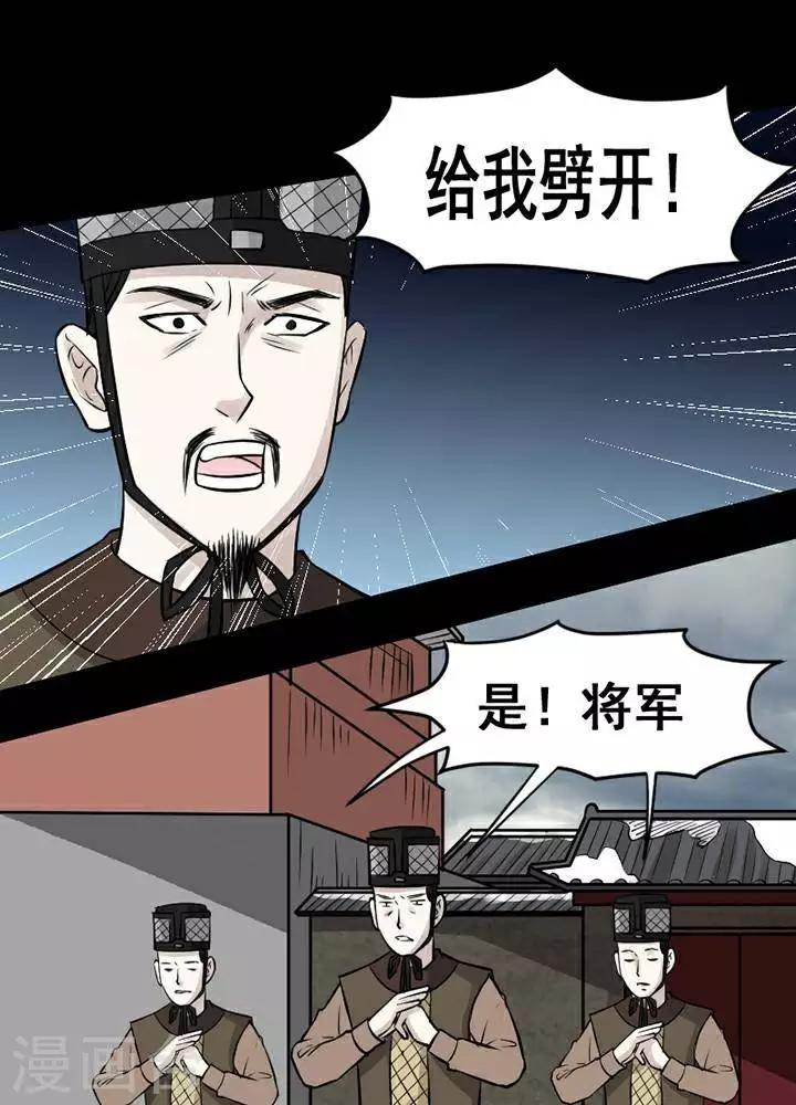 第138话 铁饭碗2016