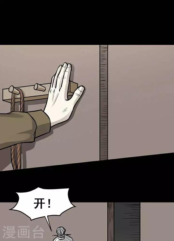 第138话 铁饭碗202
