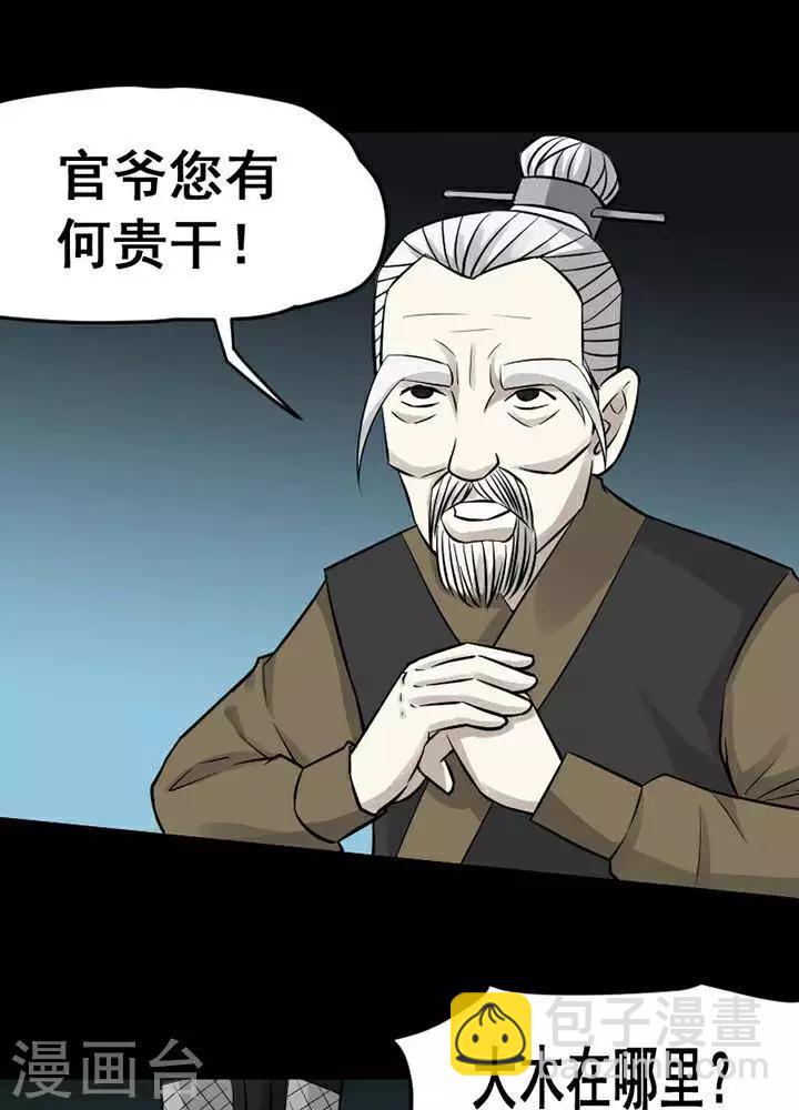 第138话 铁饭碗2020