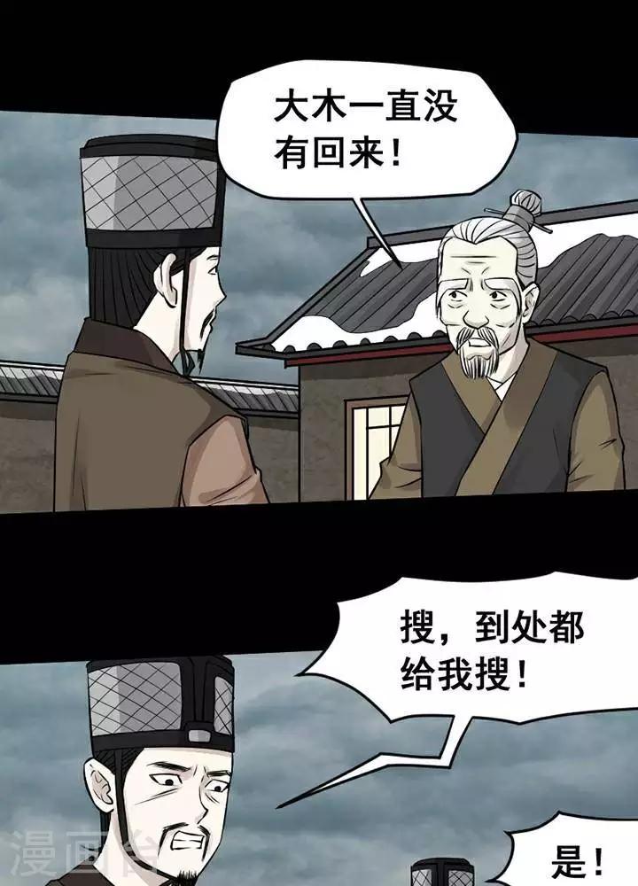第138话 铁饭碗2022