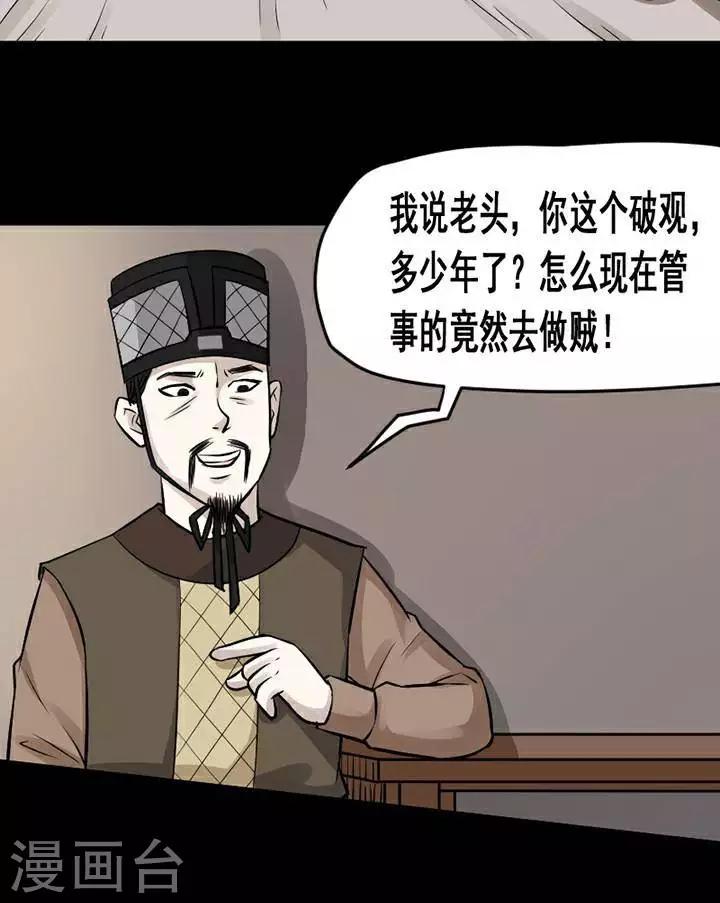 第138话 铁饭碗2025
