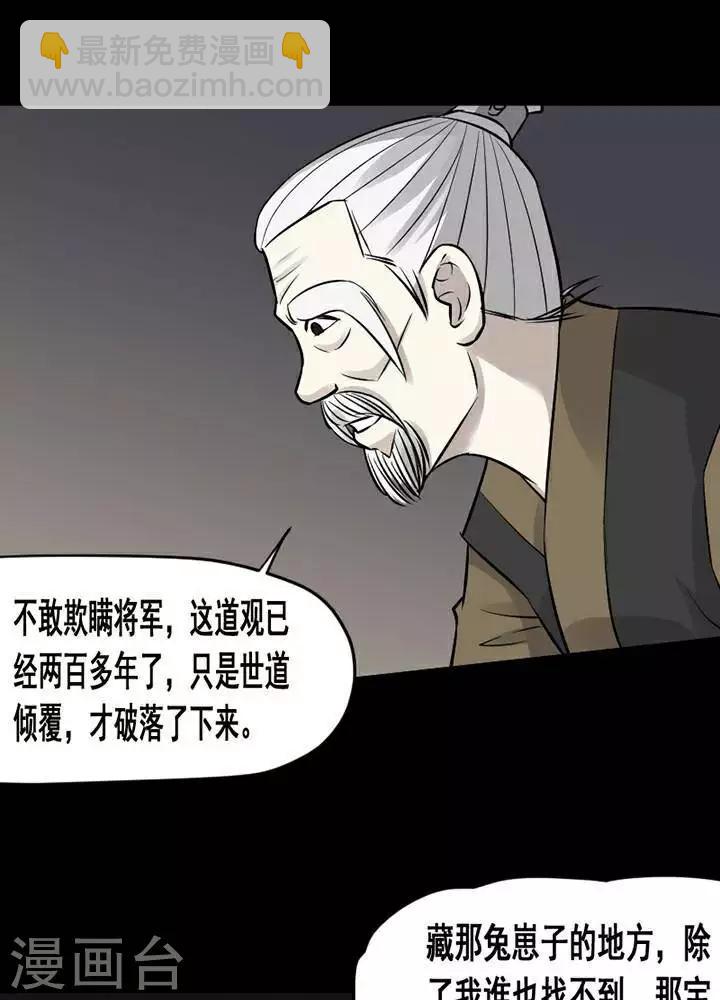 第138话 铁饭碗2026