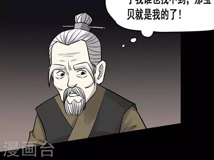 第138话 铁饭碗2027