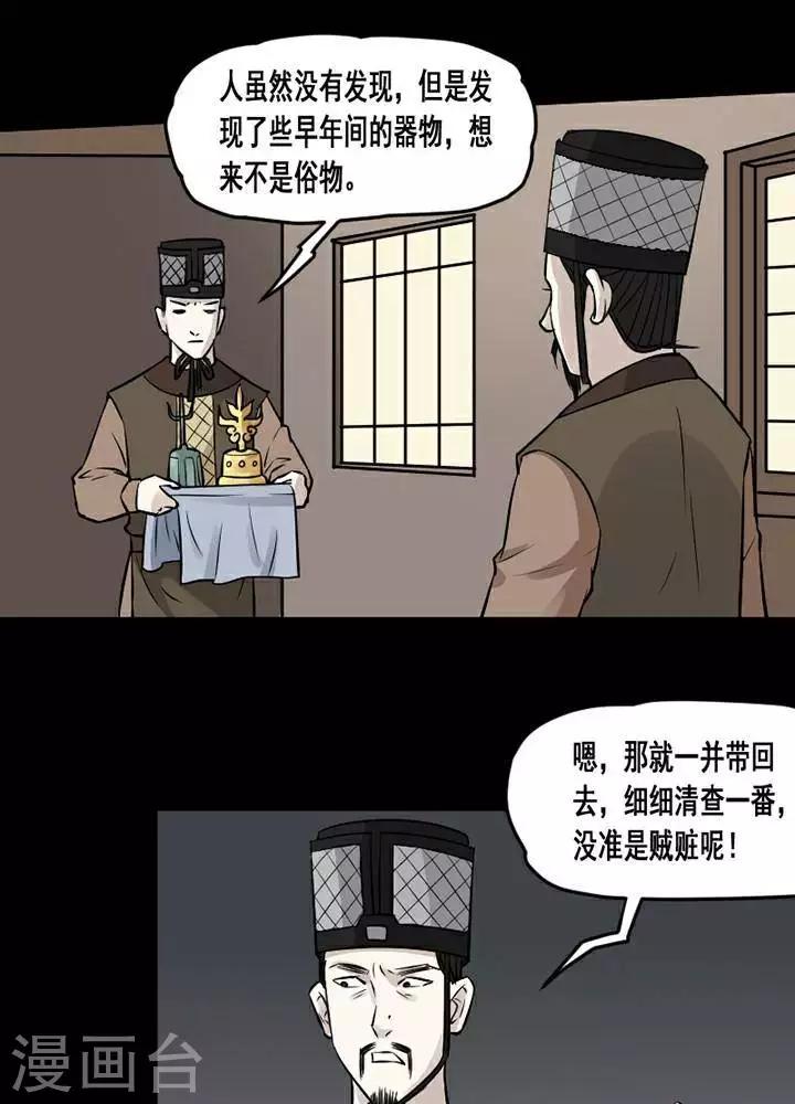 第138话 铁饭碗2028