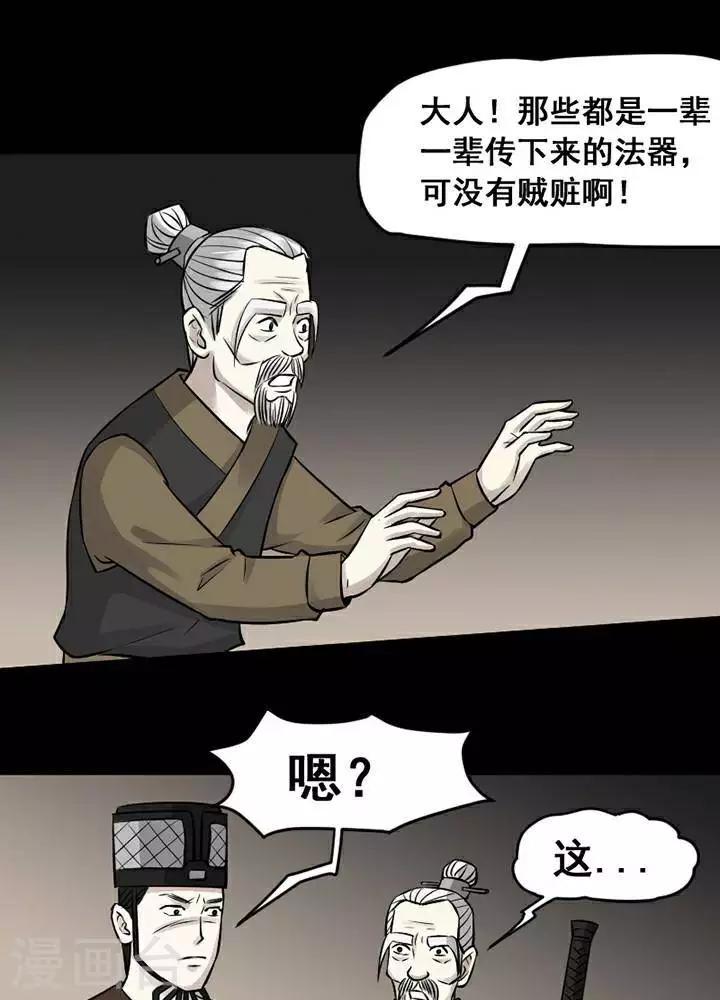 第138话 铁饭碗2030