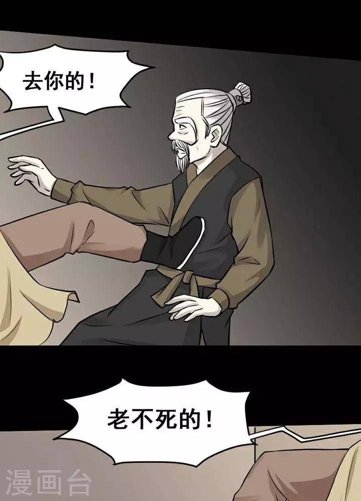 第138话 铁饭碗2032