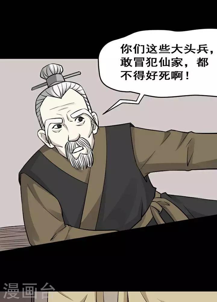 第138话 铁饭碗2034