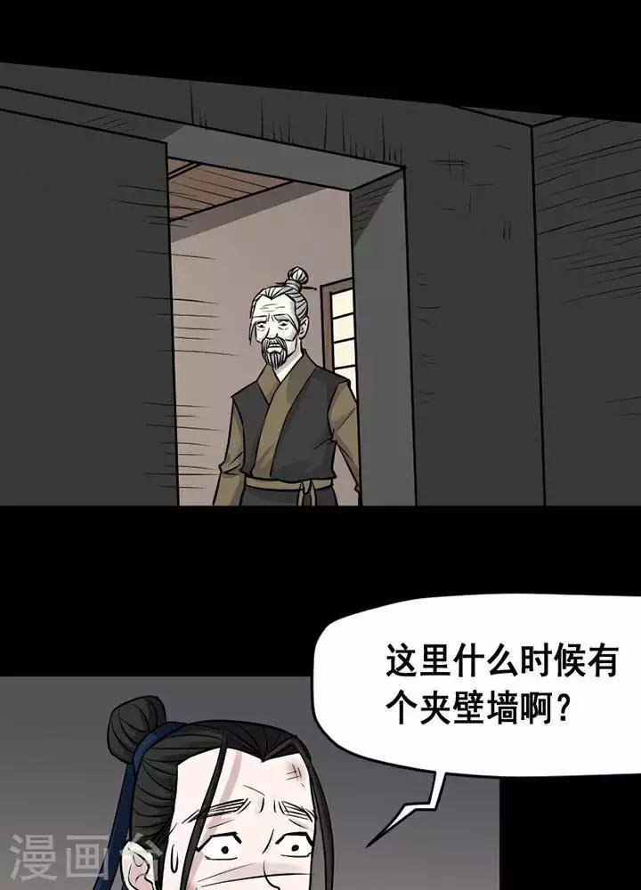 第138话 铁饭碗204