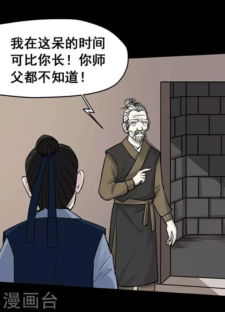 第138话 铁饭碗206
