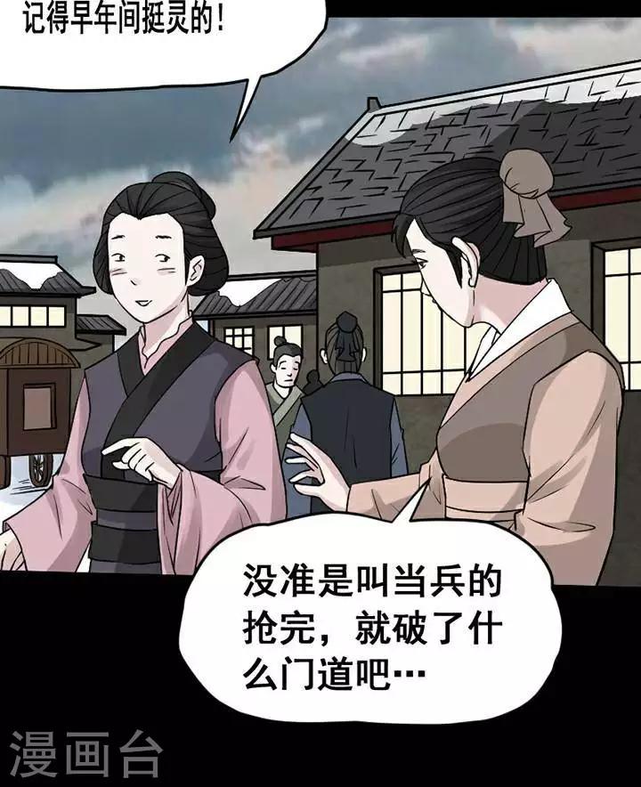 第140话 铁饭碗2213