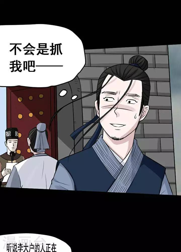 第140话 铁饭碗2218