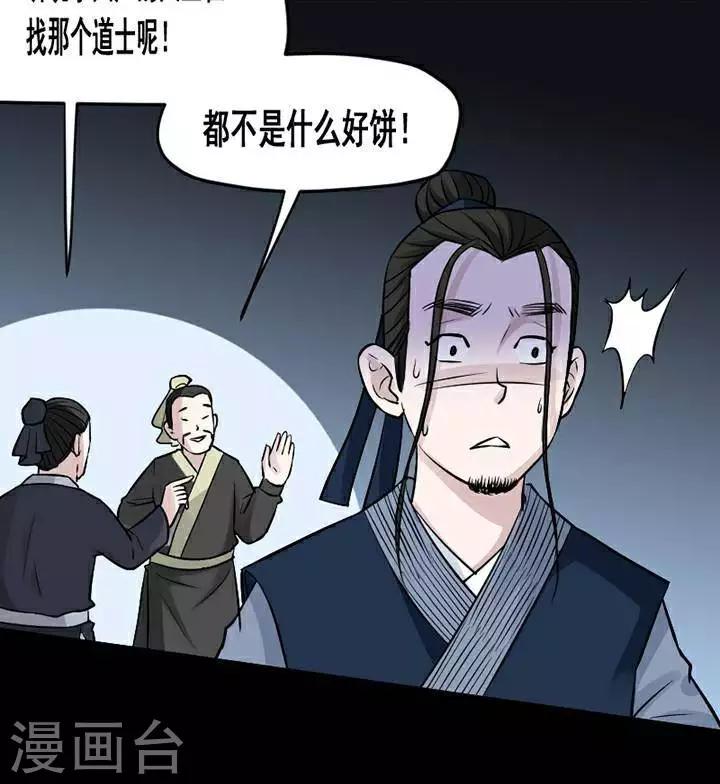 第140话 铁饭碗2219