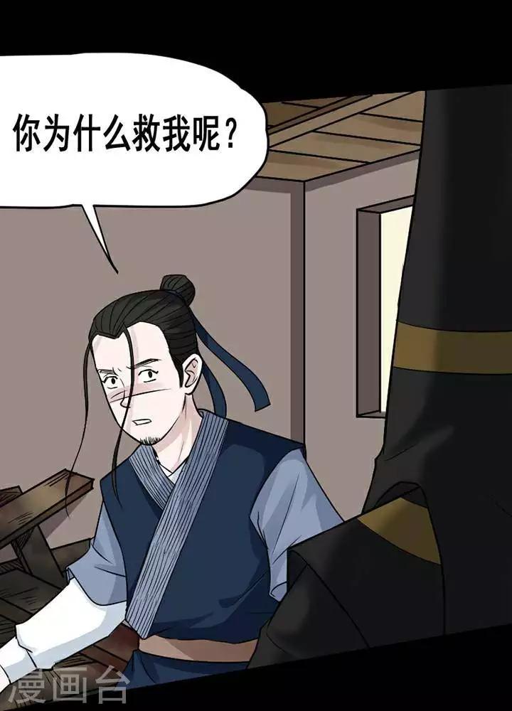 第140话 铁饭碗222