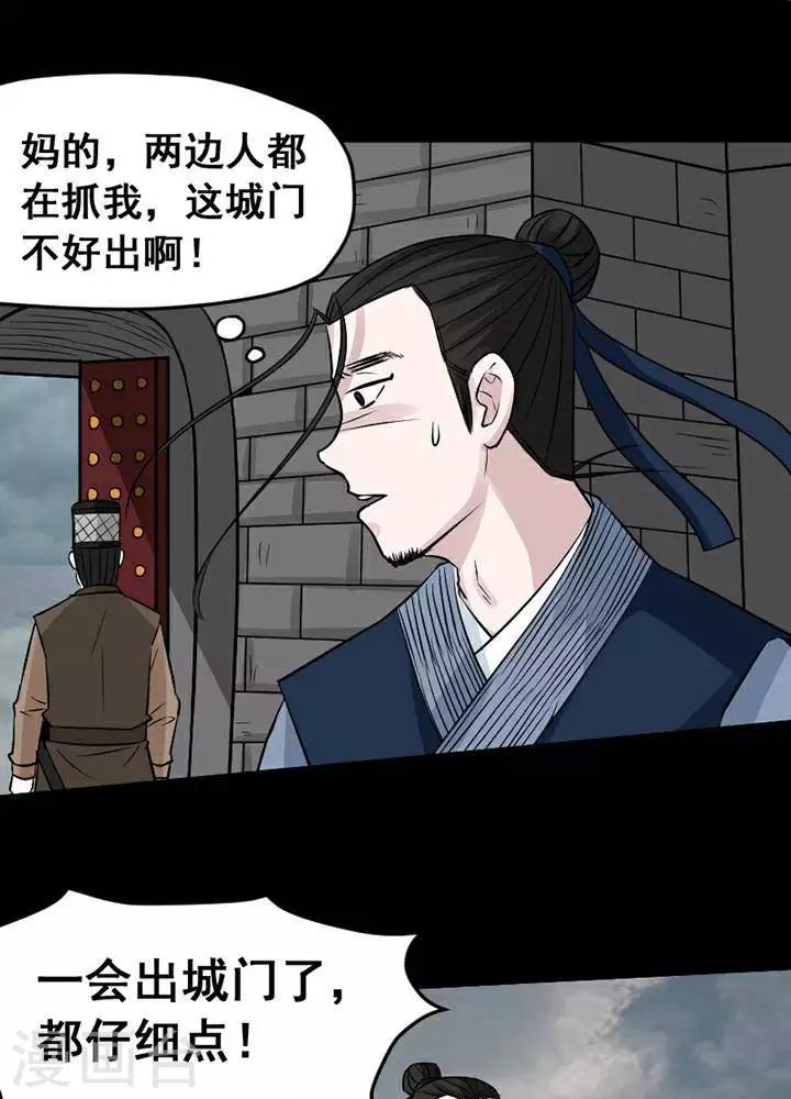 第140话 铁饭碗2220