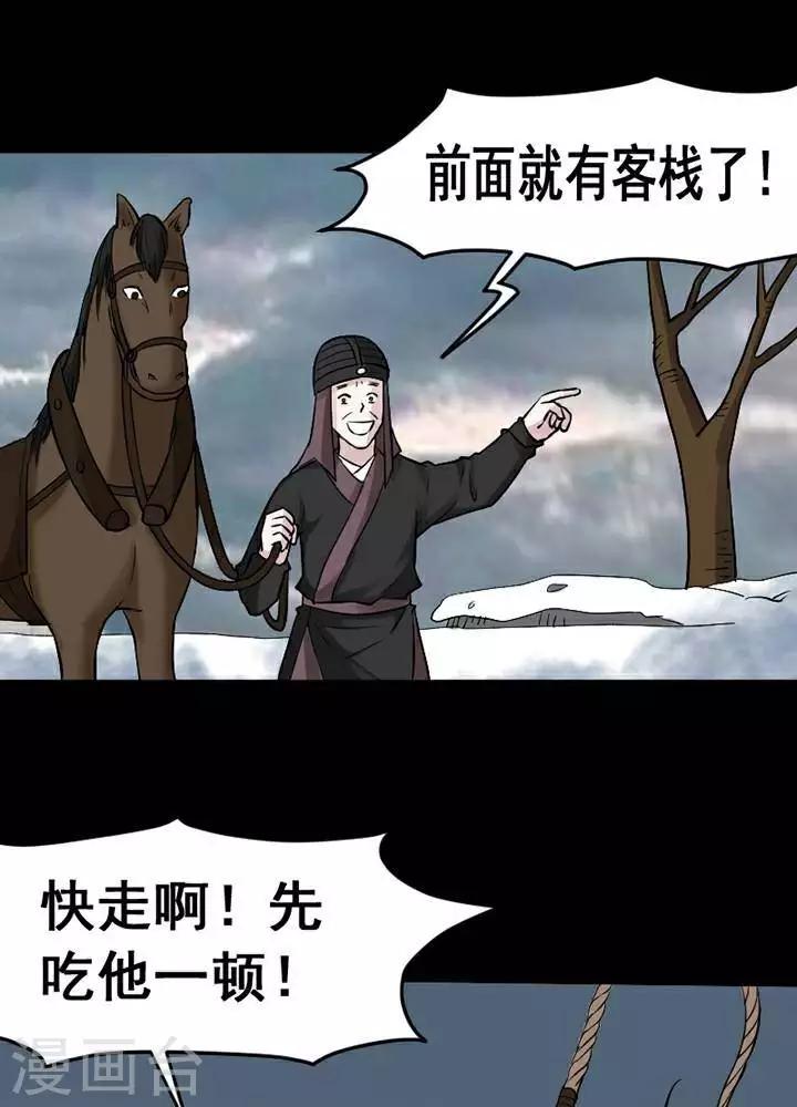 第140话 铁饭碗2228