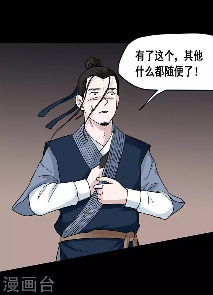 第140话 铁饭碗228