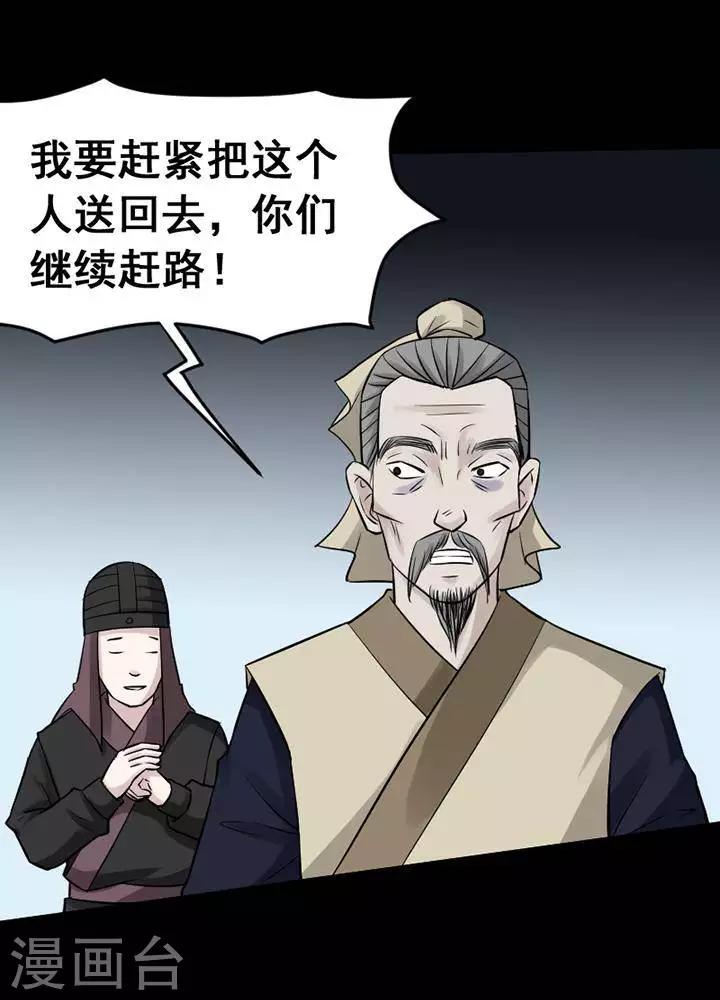 第141话 铁饭碗2328