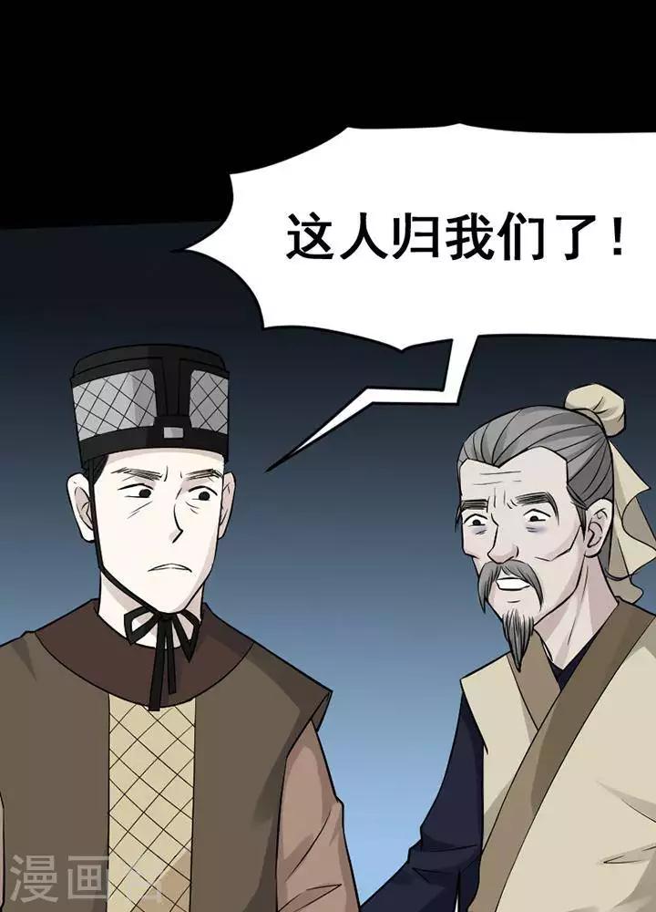 第141话 铁饭碗2334