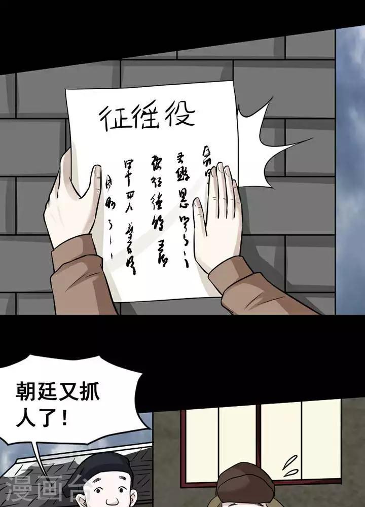 第142话 铁饭碗2420