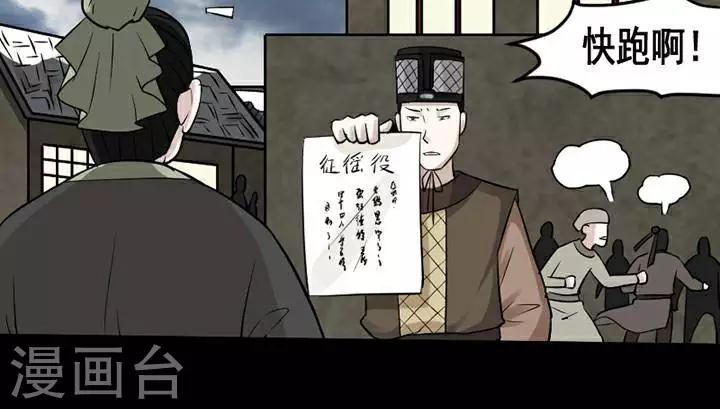 第142话 铁饭碗2423