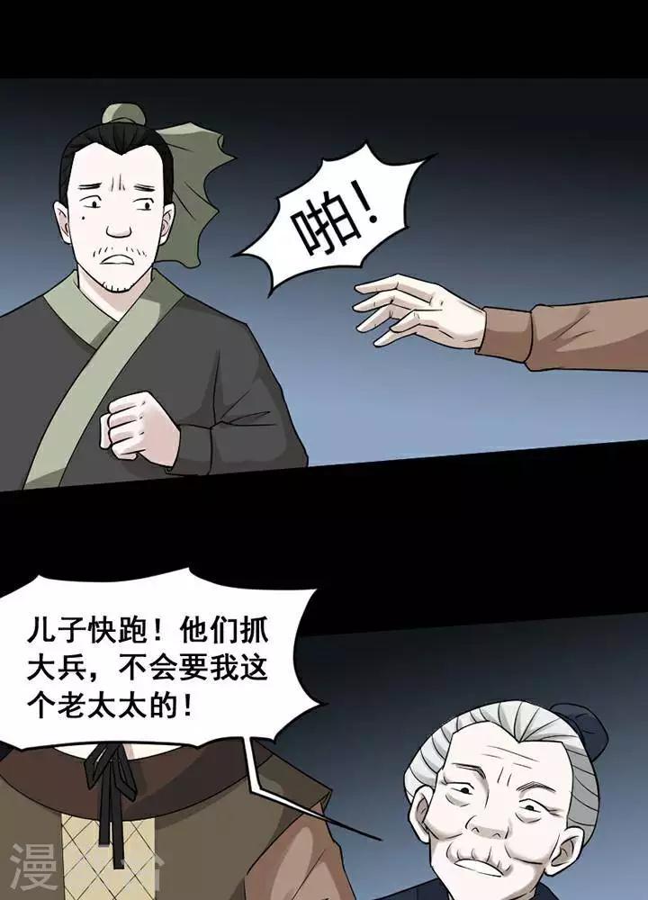 第142话 铁饭碗2426